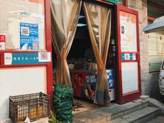 门面-大华煎饼(交道口北剪子巷店)
