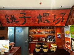 -尼岔湖北小馆(月坛北街店)