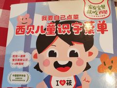 -西贝(深圳卓悦汇店)