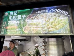 -牛街洪记小吃店(牛街店)