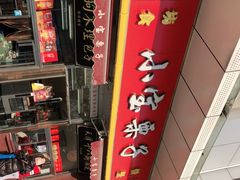 -小宝栗子(嘉华国际商业中心店)