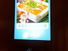 -半天妖烤鱼(西直门凯德mall店)
