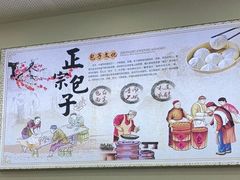 -张记包子铺(贵阳路店)