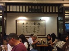 大堂-添好运点心专门店(深水埗店)