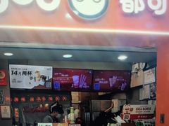 -CoCo都可(石景山万达店)