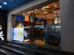 门面-面西湖杭帮面(控江路店)