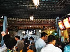 -老北京炸酱面(故宫店)