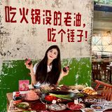 爱吃辣火锅的朋友们听我把话说完……