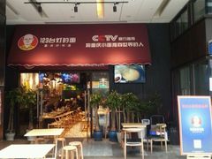 -车沾巷·重庆老味豌杂面