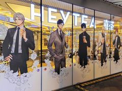 -喜茶(北京三里屯太古里店)