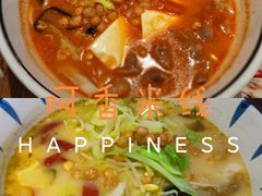 -阿香米线(大唐西市大润发店)