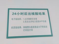 -北京电力医院