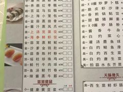 菜单-金翠皇宫粤菜·点心·海鲜(科技园店)