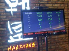 门面-韩盛·盛江山自助料理(沈辽路万达店)