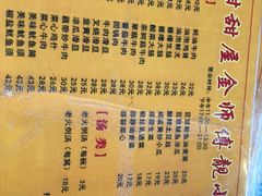 -甜甜屋(解放中路店)