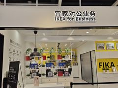 -宜家家居(西安未央商场店)