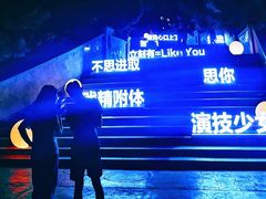 -泰安方特欢乐世界