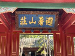 -承德避暑山庄景区