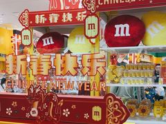 -m豆巧克力世界(上海世茂广场店)