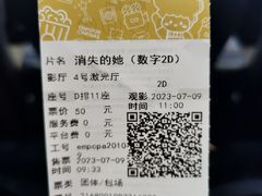 -英皇电影城(平安金融中心IMAX激光店)