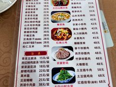 -西府酒家(太白山店)