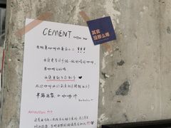 -CEMENT·coffee bar (凤凰创意园店)