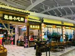 门面-桂林小吃街(桂林国际机场店)