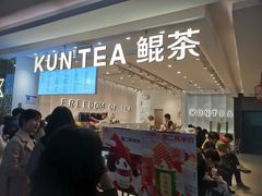 -KUNCHA鲲茶·江西制茶(铜锣湾店)
