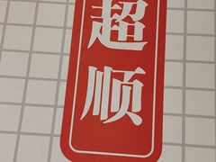 -芝麻糊世家(西华店)