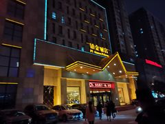-雅致丽泊洗浴·颜系轻色SPA·足道(未央店)