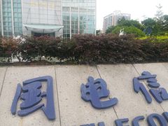 -潭村(地铁站)