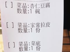 -姚记炒肝店(簋街店)