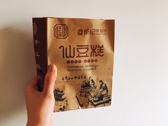 -栗记麦香坊·草之楼仙豆糕(东直门店)