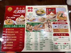 -王家沙点心店(南京西路总店)