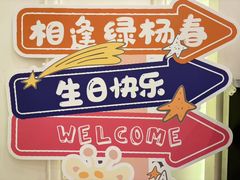 -绿杨春·淮扬宴(庐山路店)