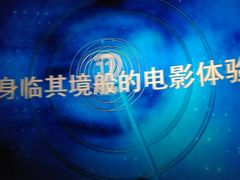 -万达影城(城中城广场IMAX店)