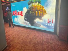 -SFC动漫主题影院(美罗城店)