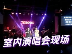 -TZ House音乐现场(茅台店)