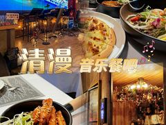 -清漫·派对音乐餐吧(市桥店)