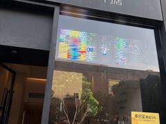-泰合玺·精油疗愈 SPA(南京河西万达店)