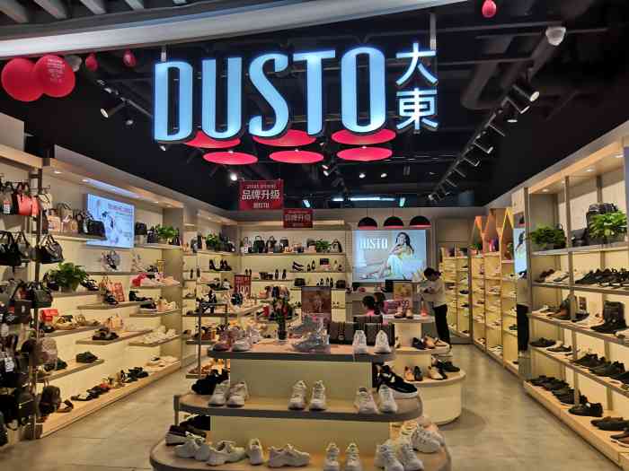 大东鞋业-"浙江本土的鞋业品牌,这家专柜开在文三路沿.
