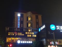 -泰迈·影院式足道SPA(世纪大道店)