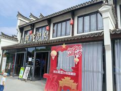 -清漾毛氏文化村
