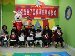 -红黄蓝早教(西海岸旗舰中心)