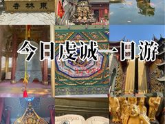 -上海东林寺(金山区)