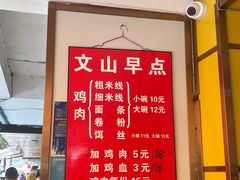 -文山荷鲜居(翠湖店)