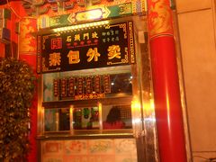 门面-石头门坎