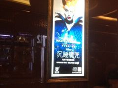 UME国际影城(安贞店)-UME影城(安贞DTS:X店)