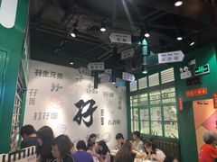 大堂-孖记茶档·热腾茶餐(荔湾领展广场店)