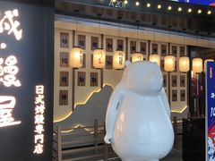 -诚·鳗屋(星摩尔店)